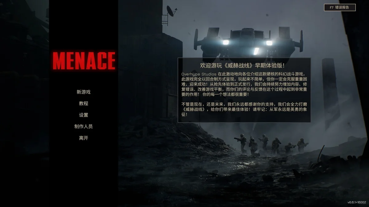 图片[1]-威赫战线v0.6.1中文版高画质策略战棋即时战术免费下载-锐品游戏库