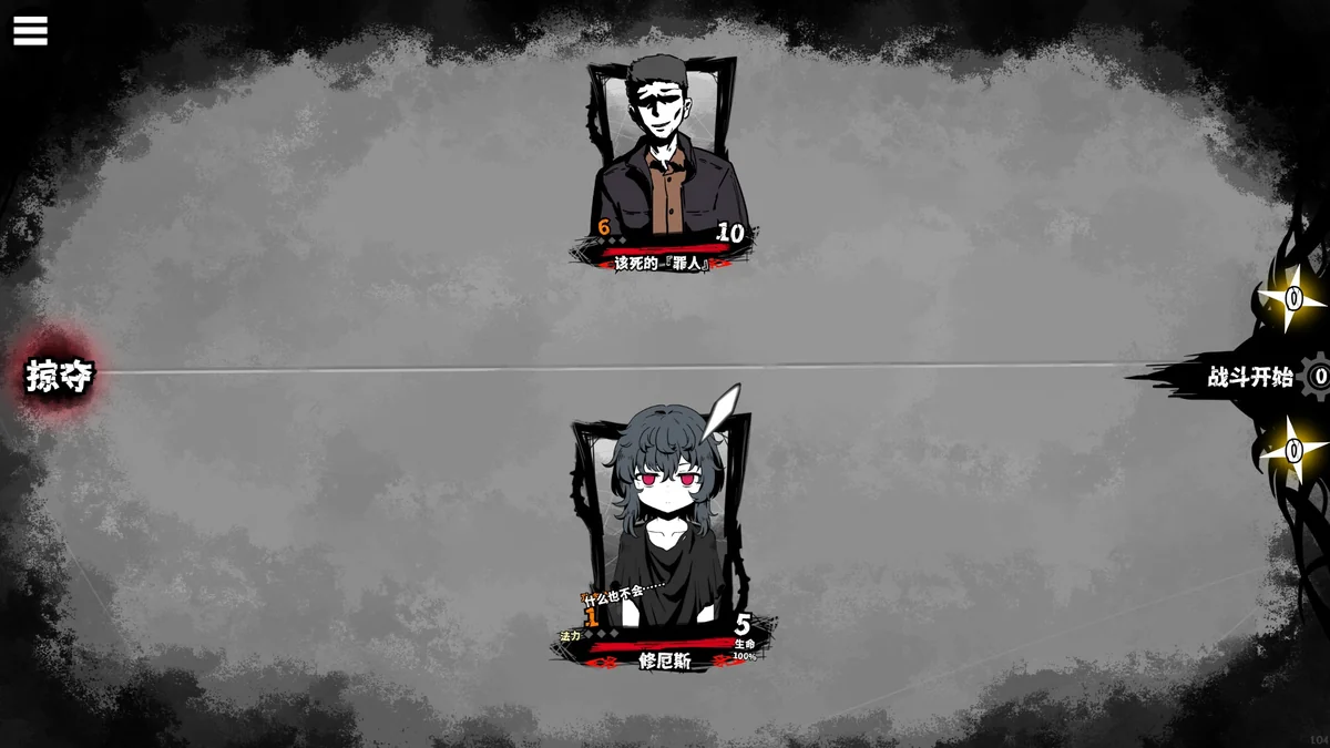 异能重组v1.04中文版高画质回合制Roguelike策略游戏免费下载-锐品游戏库