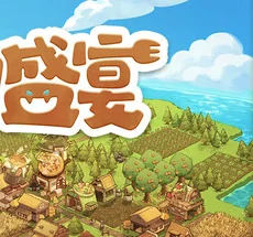 图片[2]-Feastopia南国盛宴Build21746193中文免费下载|肉鸽美食城市模拟经营端游-锐品游戏库