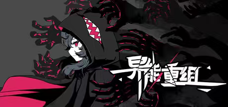 图片[1]-异能重组V1.04中文高画质科幻策略RPG端游最新版免费下载-锐品游戏库