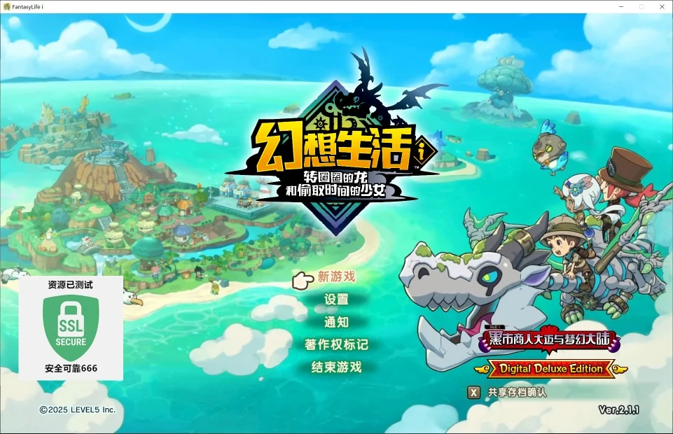 图片[3]-幻想生活i转圈圈的龙v2.1.1豪华中文整合版全DLC高画质免费下载-锐品游戏库