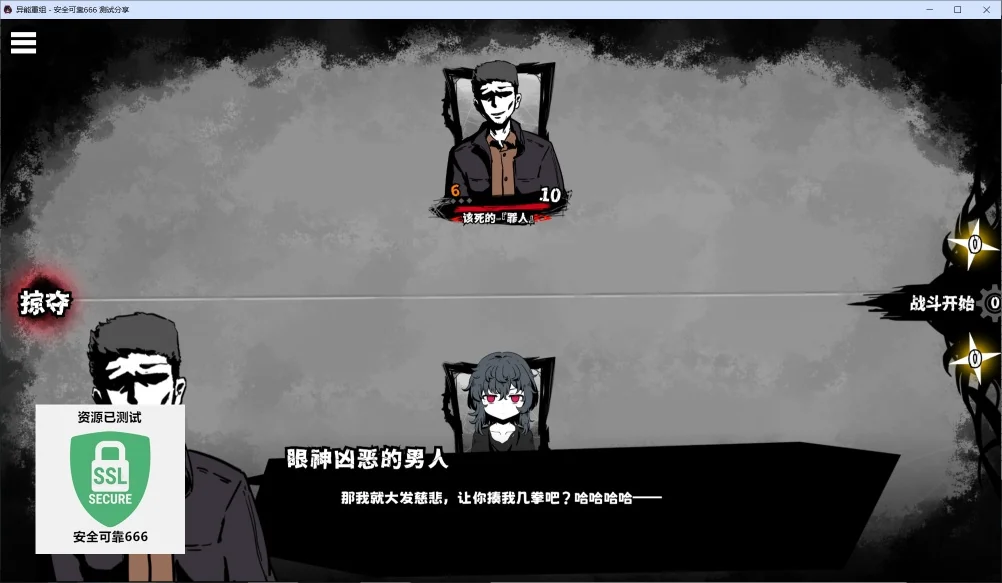 异能重组v1.03中文版高画质回合制Rogue免费下载解压即玩-锐品游戏库