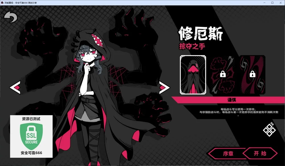 图片[1]-异能重组v1.03中文版高画质回合制Rogue免费下载解压即玩-锐品游戏库