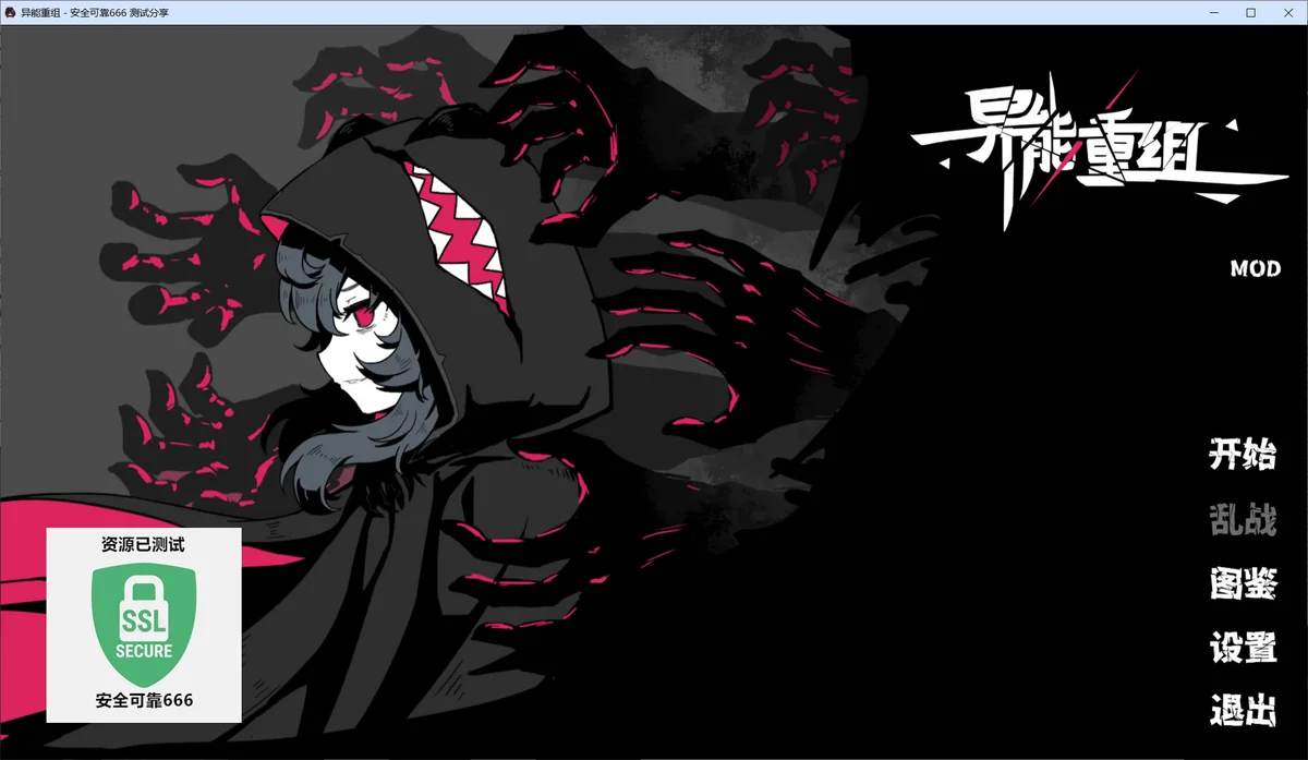 图片[4]-异能重组v1.03中文版高画质回合制Rogue免费下载解压即玩-锐品游戏库