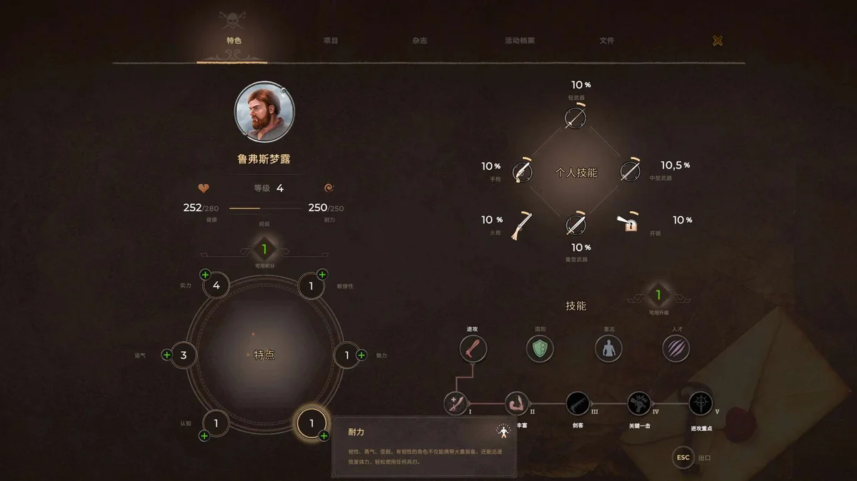 图片[2]-海盗遗产v0.3135中文版高画质航海模拟经营游戏免费下载-锐品游戏库