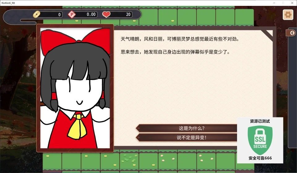 东方灵麟棋v26.02.08中文版高画质同人卡牌战棋Steam特别好评下载-锐品游戏库