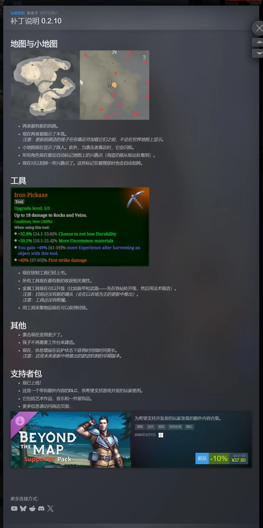 图片[2]-界外v0.2.10豪华中文版高画质生存ARPG最新版免费下载-锐品游戏库