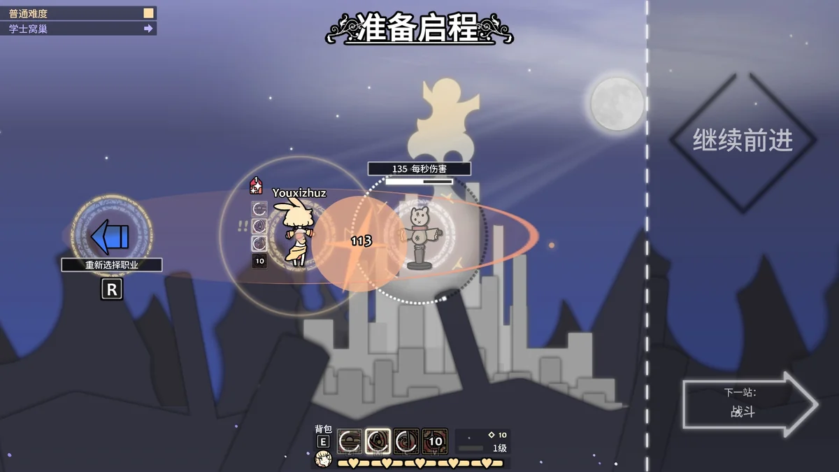 兔子与钢铁v2.0.0.2中文版高画质Rogue合作动作游戏免费下载-锐品游戏库