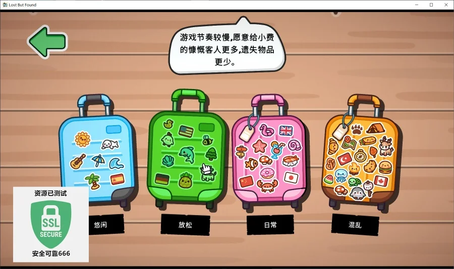 失物招领模拟器v1.3.0中文版高自由度经营解压即玩Steam好评-锐品游戏库