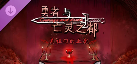 图片[4]-勇者与亡灵之都v26.02.09豪华中文版全DLC高画质ATB回合制端游免费下载-锐品游戏库