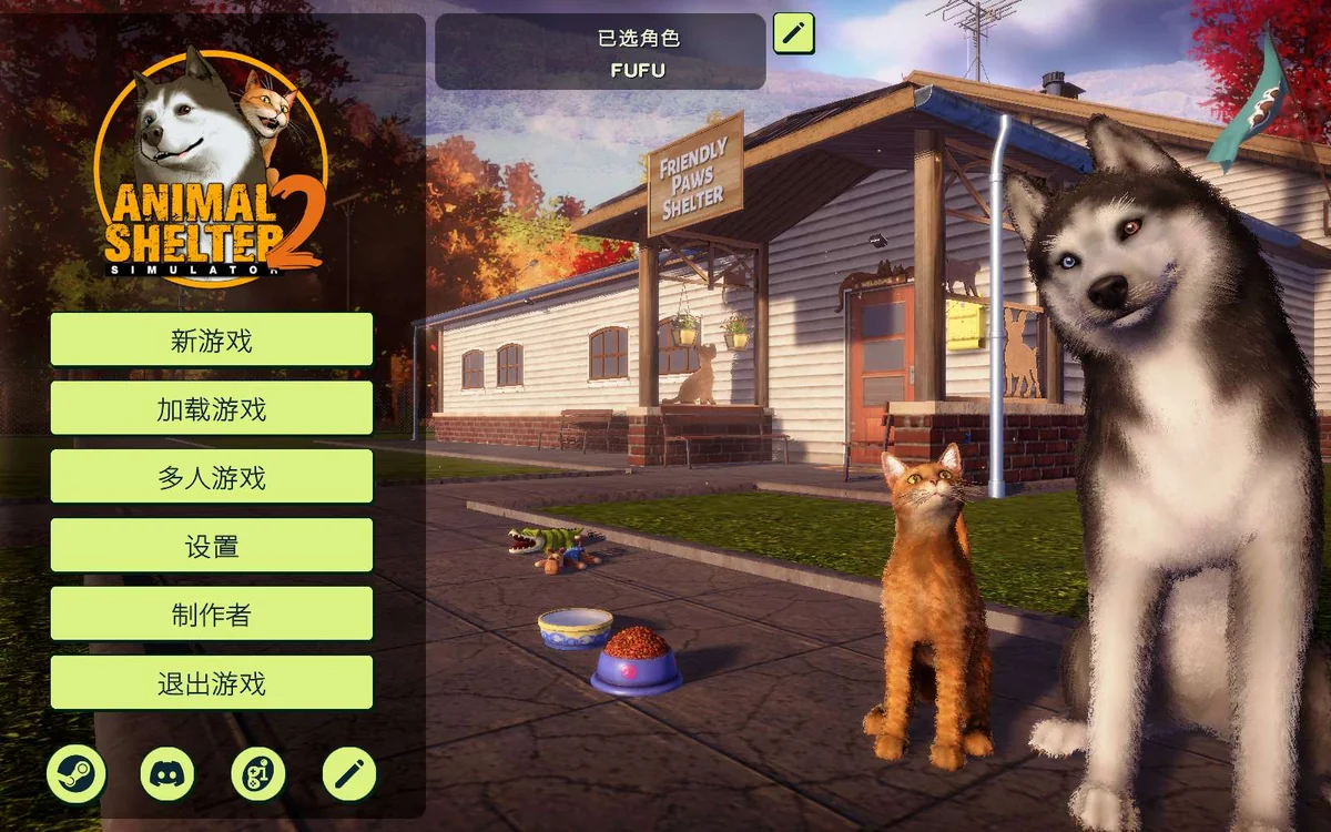 图片[4]-Animal Shelter 2动物收容所2 v1.1.5中文版高画质合作模拟经营游戏免费下载-锐品游戏库