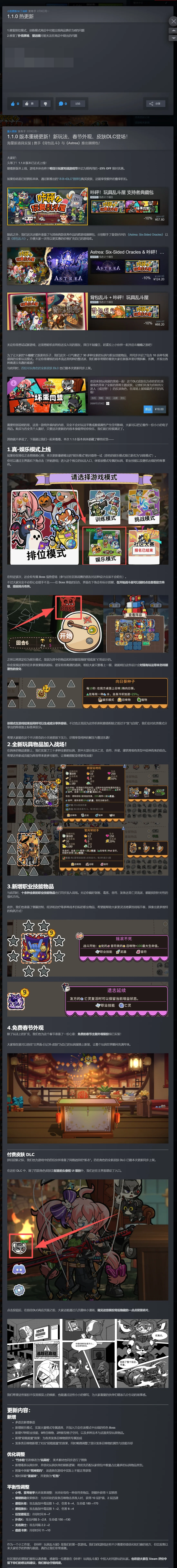 咔砰玩具乱斗屋v1.1.0中文版高画质合成塔防游戏免费下载-锐品游戏库