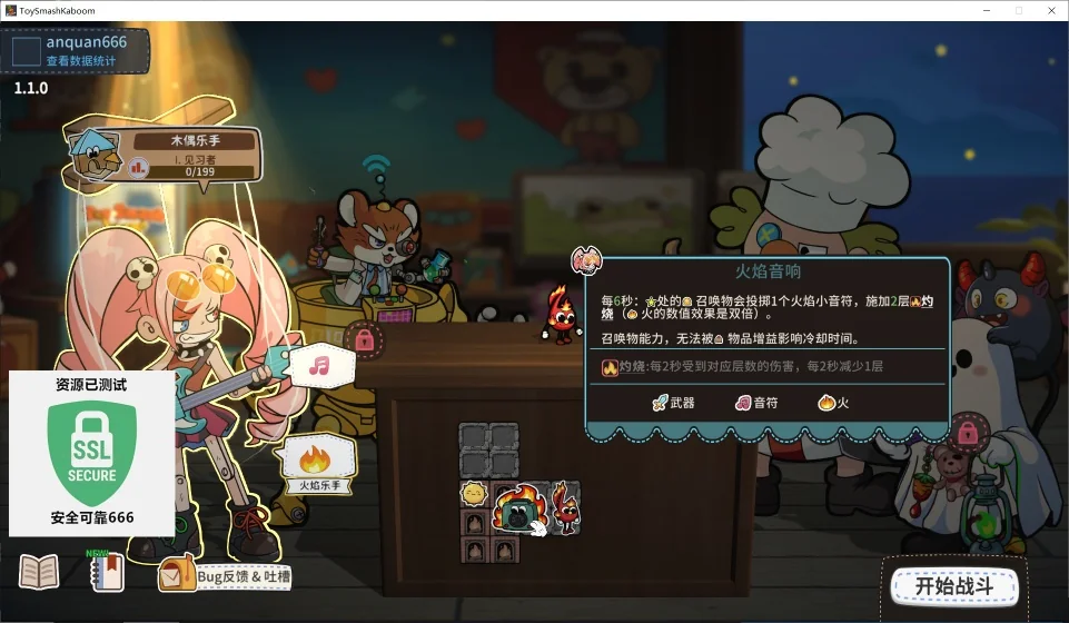 图片[3]-咔砰玩具乱斗屋v1.1.0中文版高画质合成塔防游戏免费下载-锐品游戏库