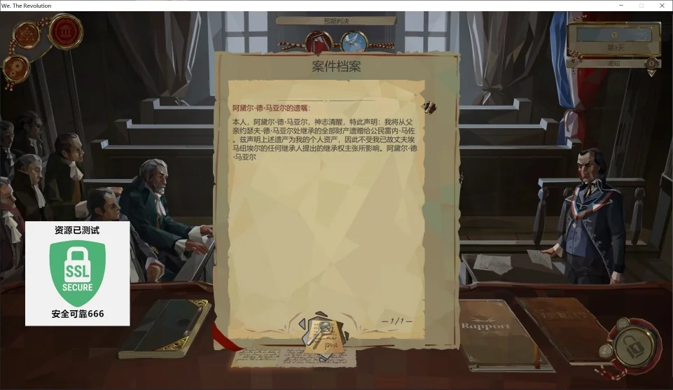 我们•革命v1.3.0中文版高画质策略模拟游戏免费下载-锐品游戏库
