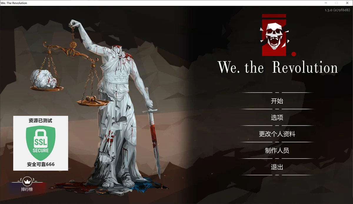 图片[1]-我们•革命v1.3.0中文版高画质策略模拟游戏免费下载-锐品游戏库