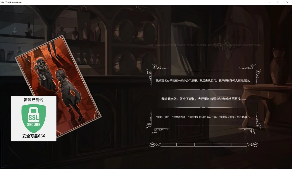 图片[2]-我们•革命v1.3.0中文版高画质策略模拟游戏免费下载-锐品游戏库