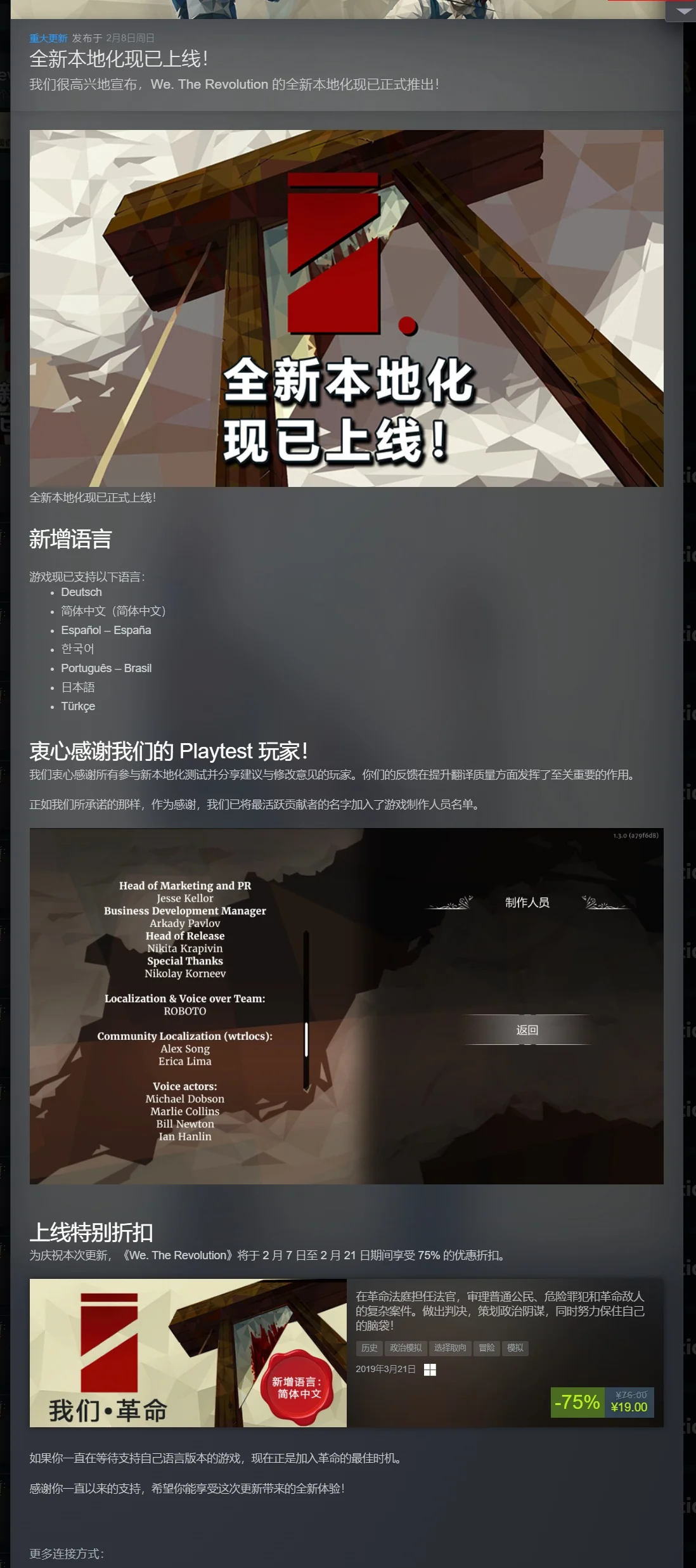 图片[3]-我们•革命v1.3.0中文版高画质策略模拟游戏免费下载-锐品游戏库