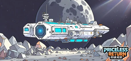 归途无价v26.02.09中文版免费下载|轻松挂机挖矿休闲单机游戏-锐品游戏库