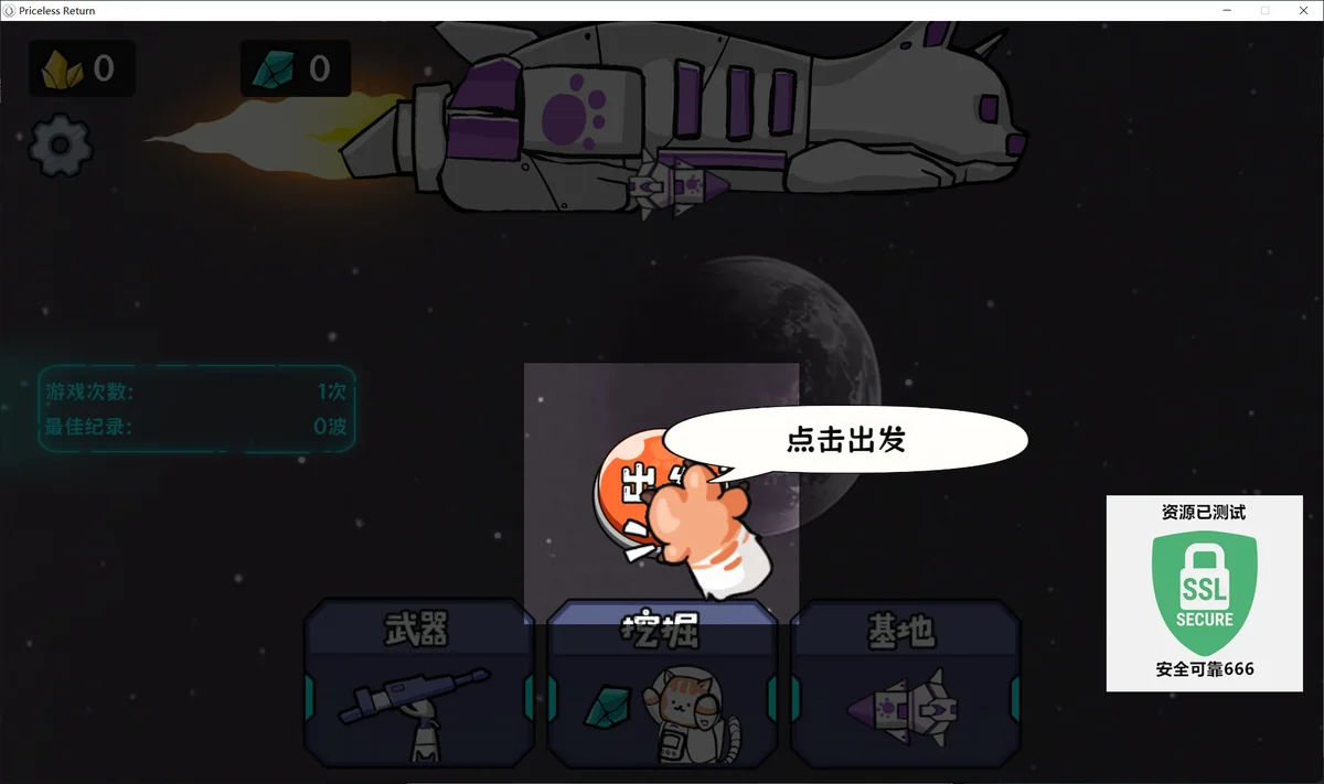 图片[2]-归途无价v26.02.09中文版免费下载|轻松挂机挖矿休闲单机游戏-锐品游戏库