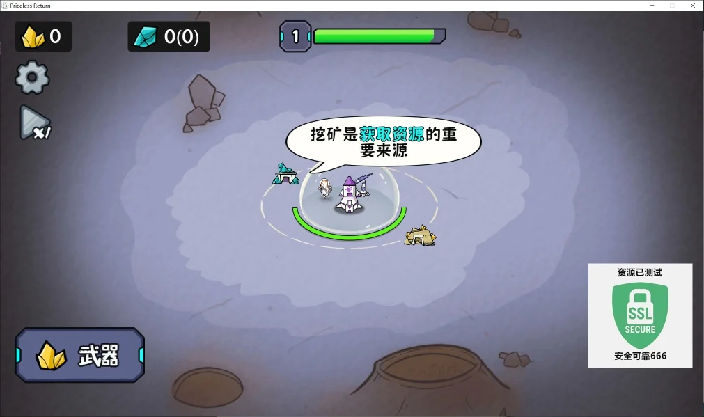 图片[3]-归途无价v26.02.09中文版免费下载|轻松挂机挖矿休闲单机游戏-锐品游戏库