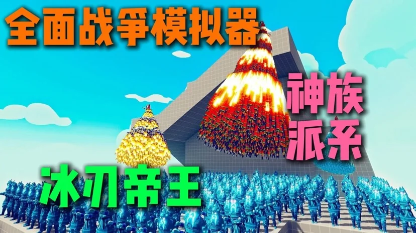 图片[2]-全面战争模拟器2025最新中文版下载|高画质策略模拟战争游戏PC端-锐品游戏库