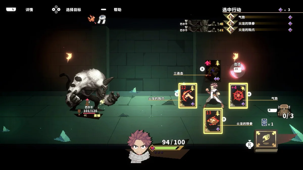 妖精的尾巴地下迷城v1.2.12中文正式版Roguelike卡牌免费下载-锐品游戏库