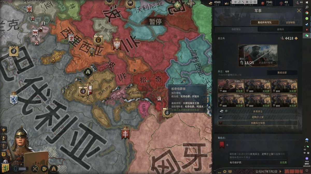 王国风云3 v1.18.3全DLC中文版免费下载 高画质历史策略模拟巨作-锐品游戏库