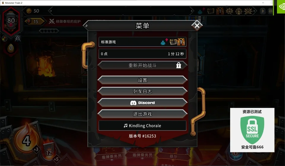 怪物火车2豪华中文版v16253最新版全DLC高画质卡牌策略RPG免费下载-锐品游戏库