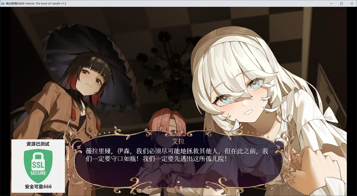 薇拉里娅的烛花v1.2中文版免费下载|恐怖解谜剧情单机游戏高画质-锐品游戏库