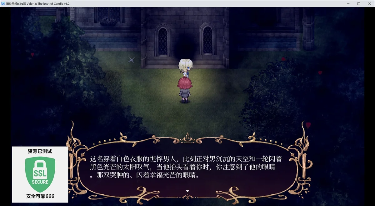 图片[3]-薇拉里娅的烛花v1.2中文版免费下载|恐怖解谜剧情单机游戏高画质-锐品游戏库
