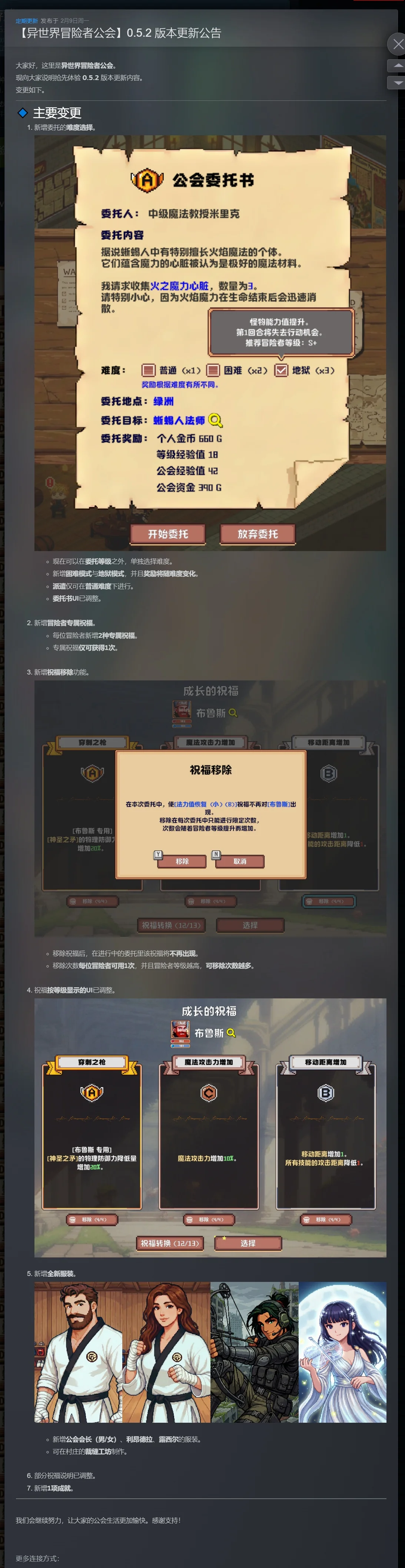 图片[1]-异世界冒险者公会v0.5.2中文版免费下载|SRPG Roguelite高画质端游-锐品游戏库