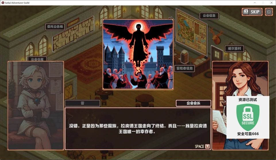 图片[2]-异世界冒险者公会v0.5.2中文版免费下载|SRPG Roguelite高画质端游-锐品游戏库