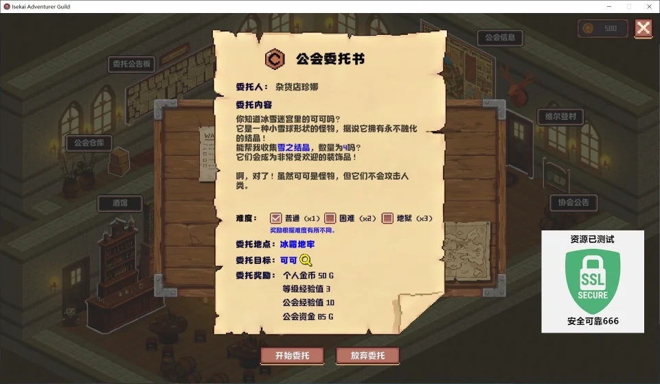 图片[3]-异世界冒险者公会v0.5.2中文版免费下载|SRPG Roguelite高画质端游-锐品游戏库