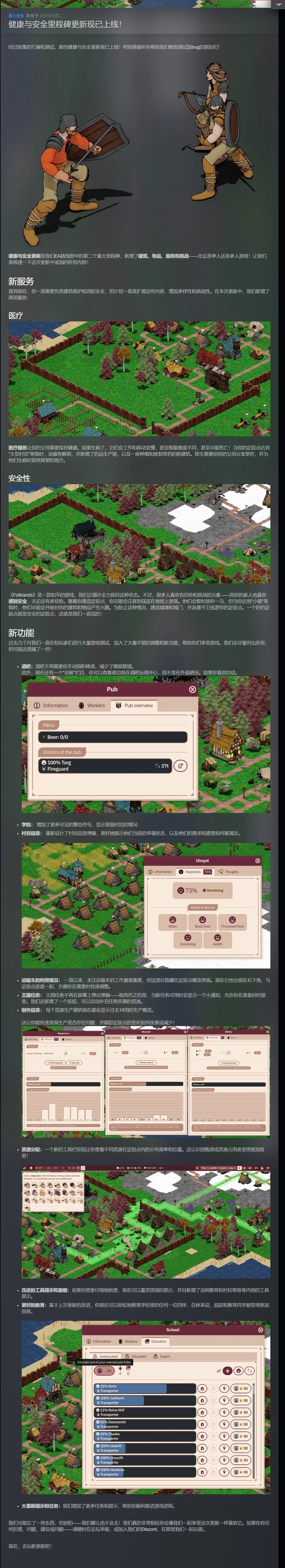 田园乐土v0.8.0最新中文版高画质定居建设模拟游戏免费下载-锐品游戏库