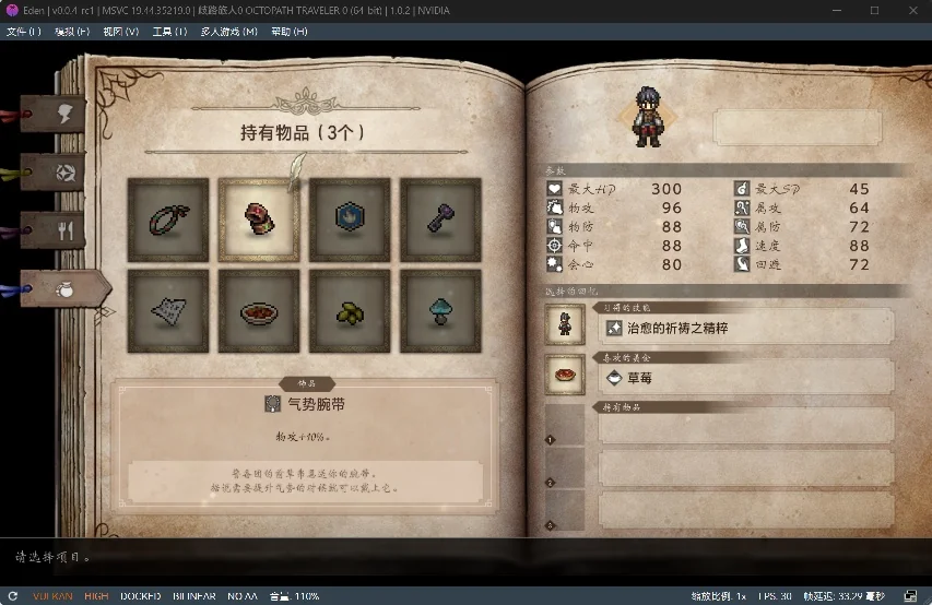 歧路旅人0最新版v1.0.4中文版HD-2D高画质回合制RPG免费下载-锐品游戏库