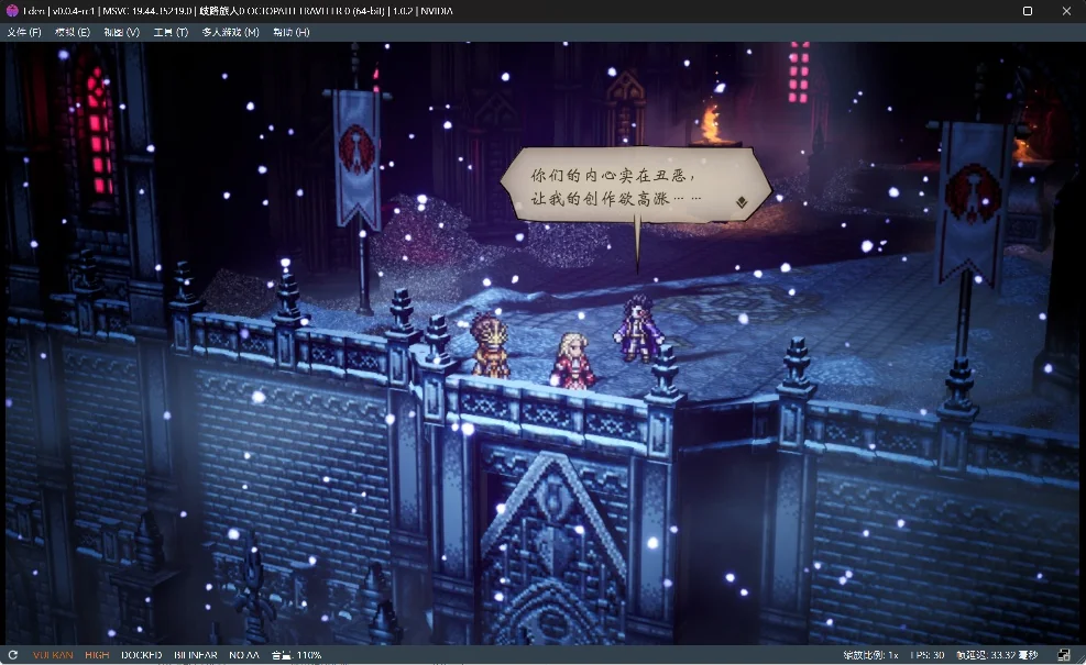 图片[4]-歧路旅人0最新版v1.0.4中文版HD-2D高画质回合制RPG免费下载-锐品游戏库