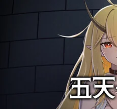 图片[1]-五天一夜Ver1.0.0官方中文版下载|多结局视觉小说心理恐怖冒险游戏PC高画质-锐品游戏库