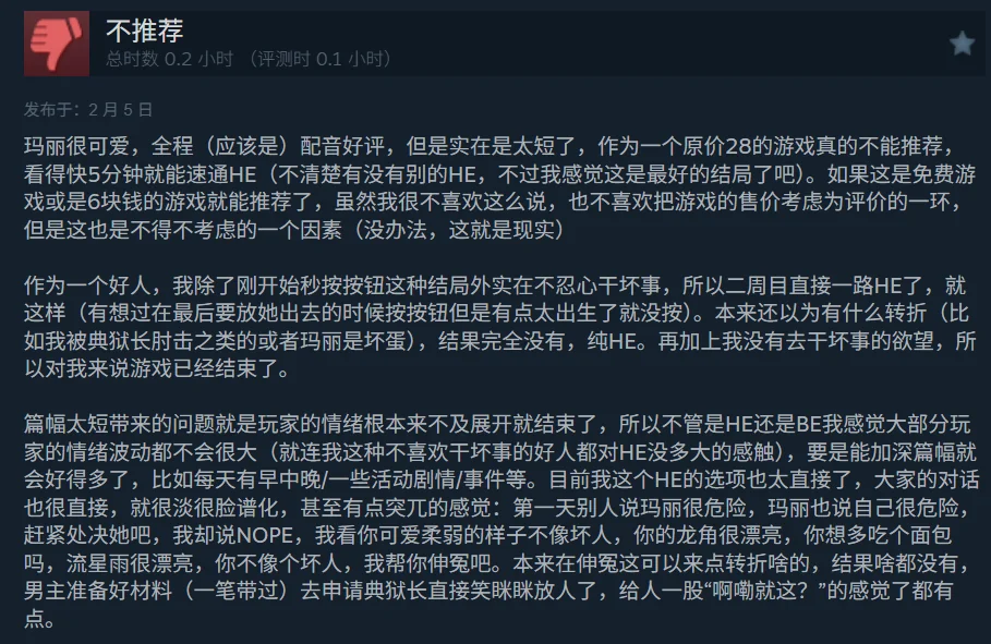 图片[5]-五天一夜Ver1.0.0官方中文版下载|多结局视觉小说心理恐怖冒险游戏PC高画质-锐品游戏库