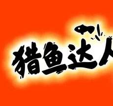 图片[4]-猎鱼达人Build21784149中文版联机高画质钓鱼沙盒免费下载-锐品游戏库