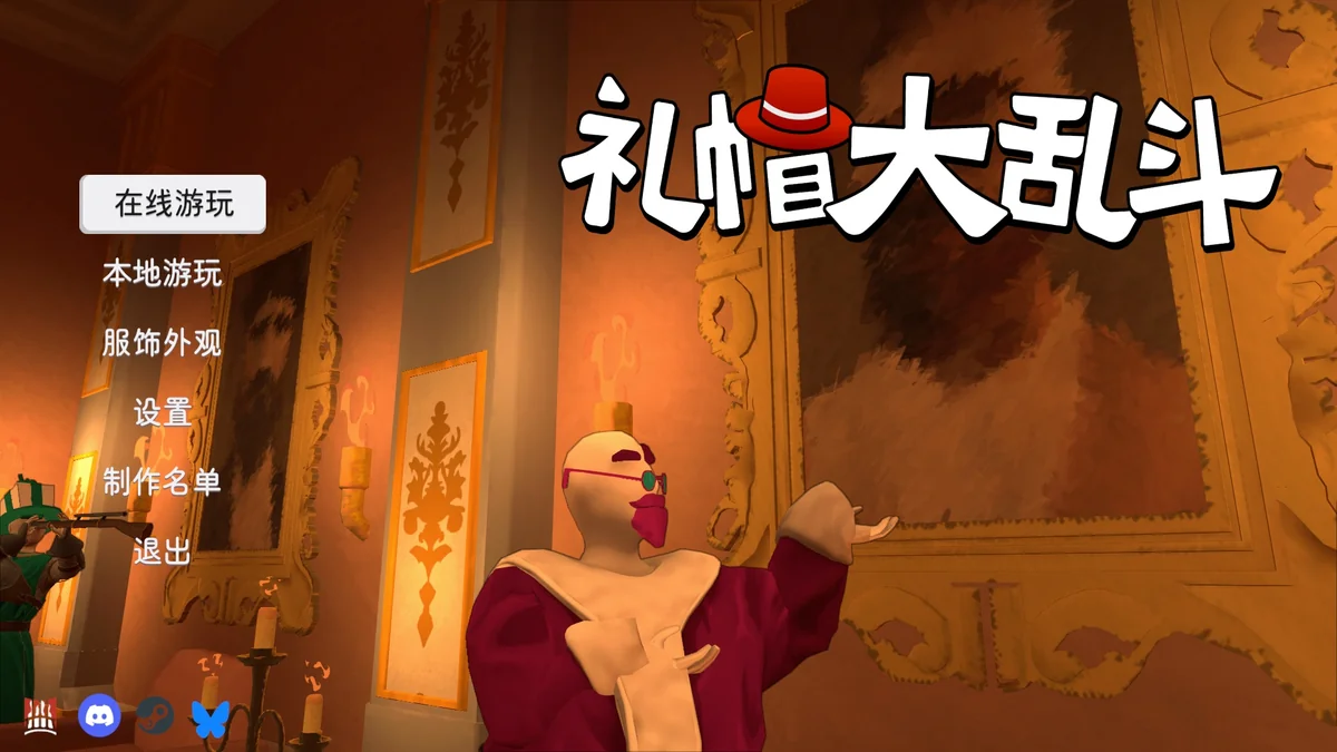 图片[1]-礼帽大乱斗A Gentlemen\’s Dispute v20260210豪华中文版全DLC高画质联机派对游戏下载-锐品游戏库