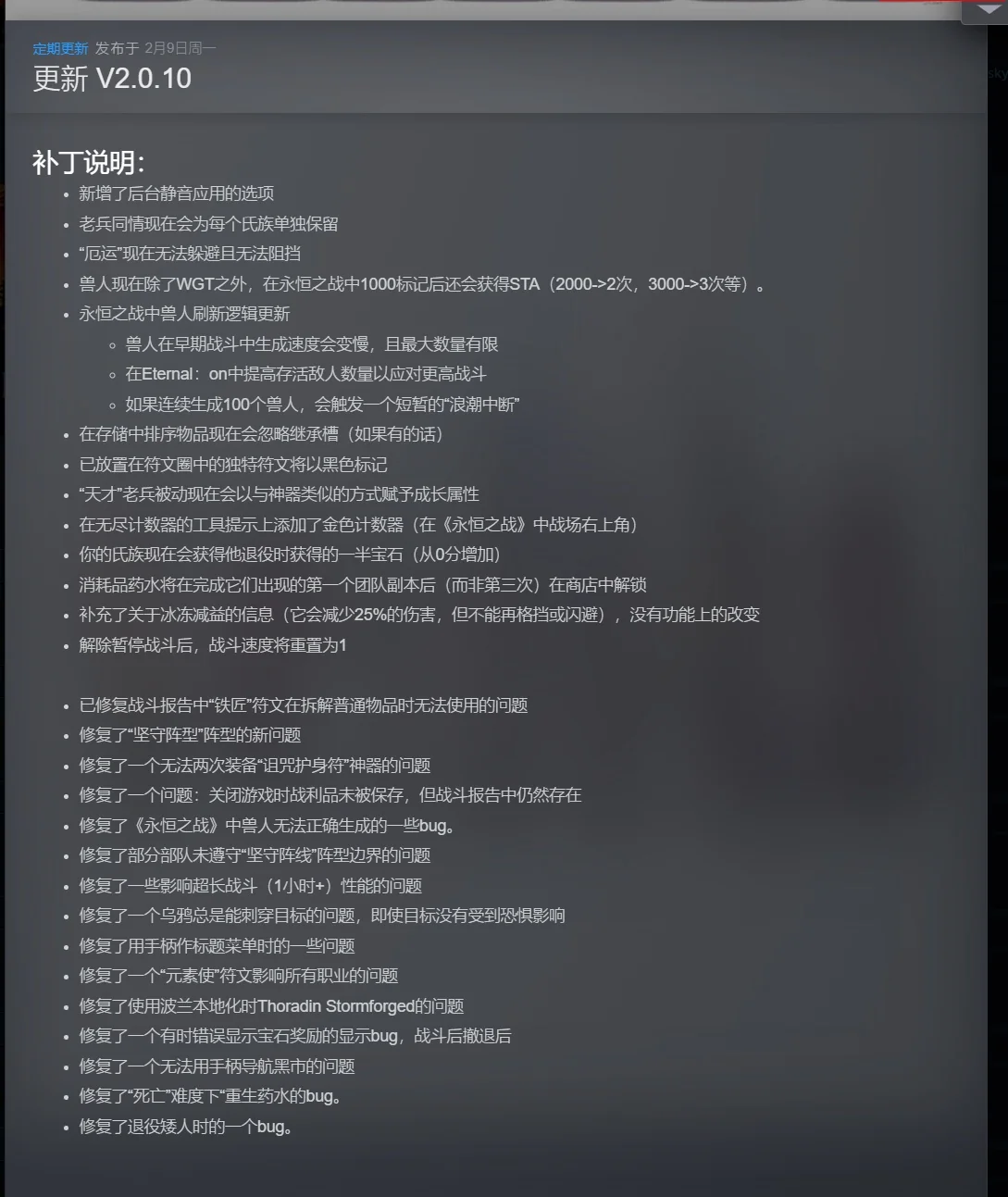 矮人军团自走棋2.0.10豪华中文版全DLC下载|RPG+Roguelike+自走棋策略端游-锐品游戏库