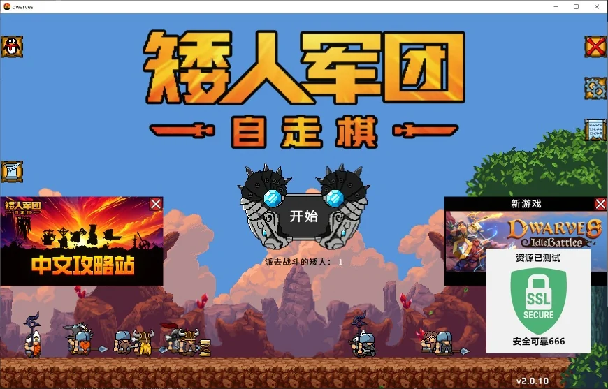 图片[3]-矮人军团自走棋2.0.10豪华中文版全DLC下载|RPG+Roguelike+自走棋策略端游-锐品游戏库