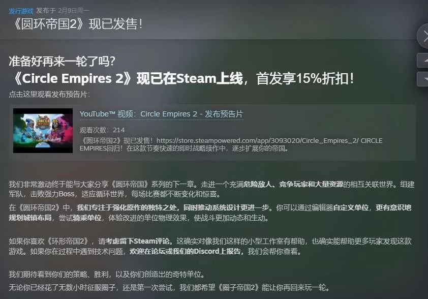 图片[4]-环形帝国2 v1.82中文版高速下载 即时策略RTS单机新作2026最新版-锐品游戏库