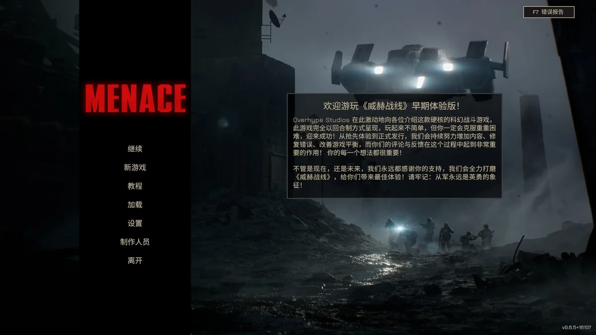 图片[1]-威赫战线v0.6.5中文版免费下载|回合制战术RPG高画质策略体验-锐品游戏库