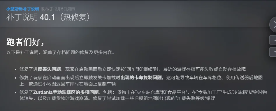 图片[3]-SnowRunner雪地奔驰2026中文最新版全DLC高画质越野模拟器下载-锐品游戏库