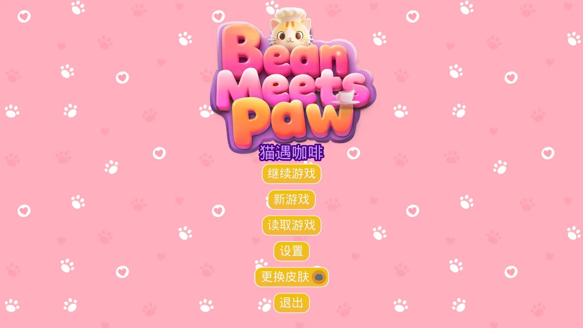 图片[1]-BeanMeetsPaw猫遇咖啡v20260209中文版高画质治愈经营模拟免费下载-锐品游戏库