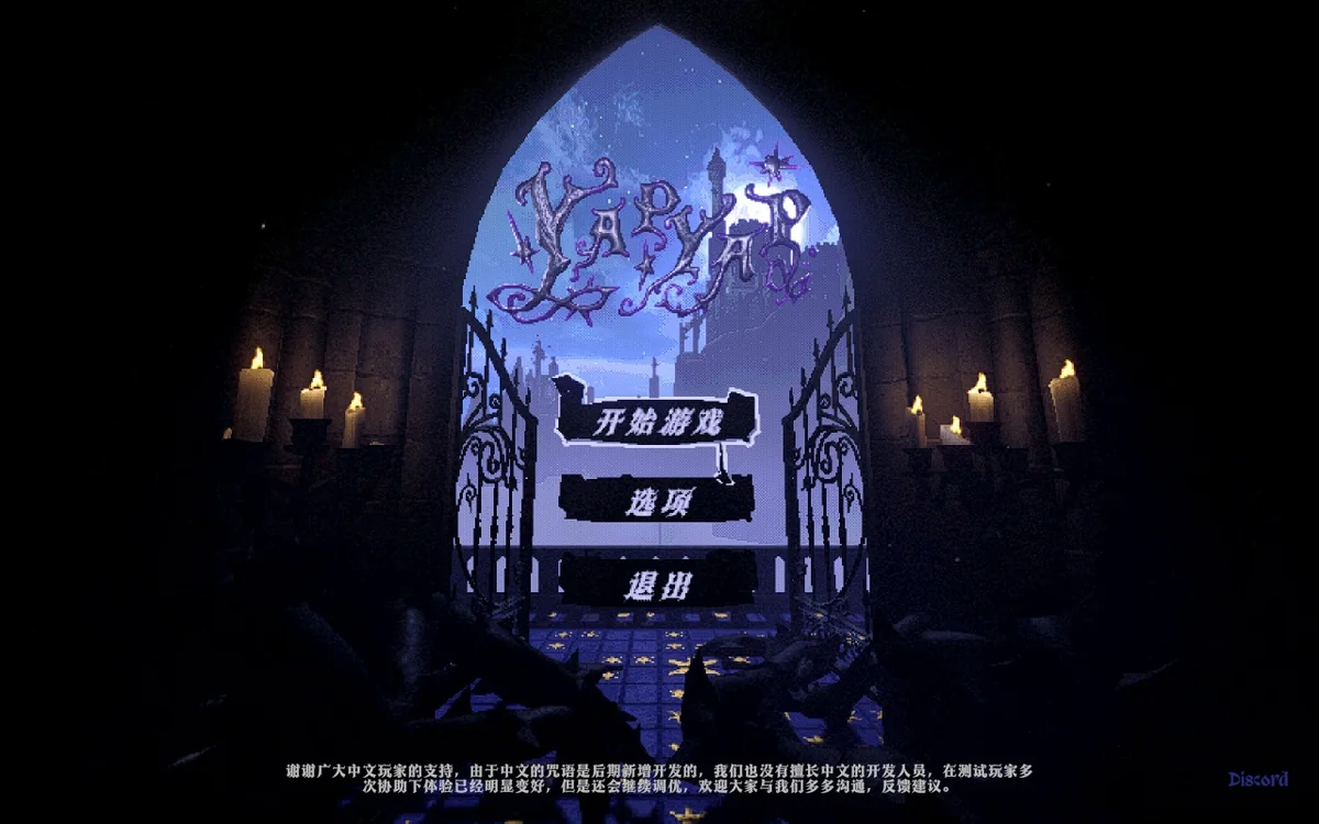 雅皮雅普YAPYAP v1.0.523中文版火爆合作塔楼破坏模拟游戏免费下载-锐品游戏库