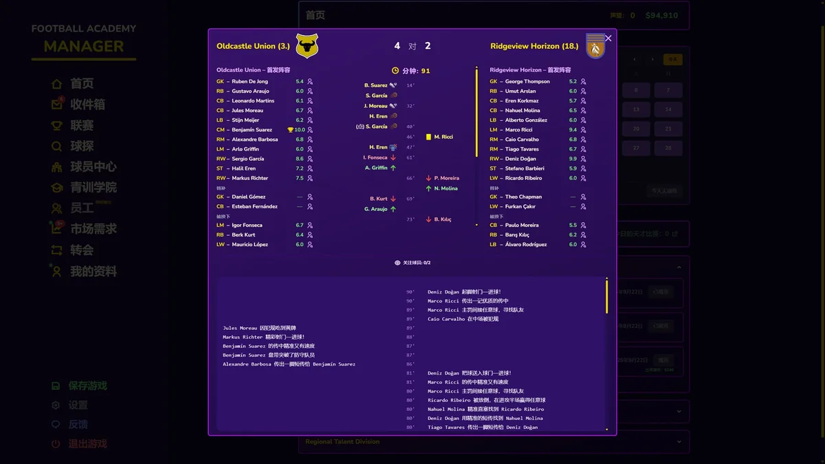 图片[1]-足球青训学员经理2026最新中文版v2.1高自由经营模拟下载-锐品游戏库