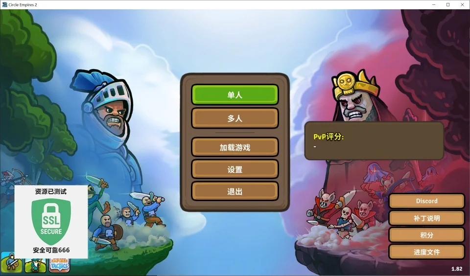 图片[1]-环形帝国2 v1.82中文版高画质RTS即时战略游戏Steam正式版免费下载-锐品游戏库