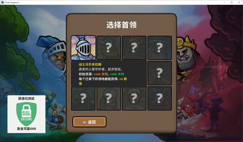 图片[2]-环形帝国2 v1.82中文版高画质RTS即时战略游戏Steam正式版免费下载-锐品游戏库